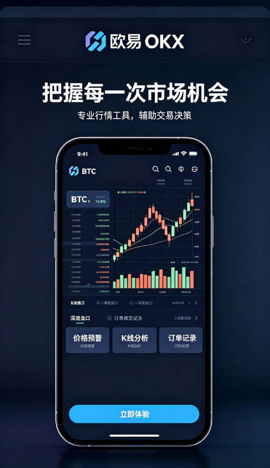 下载欧交易所官方安全配图